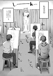 Page 4: 003.jpg | Nude Model Naka ni Doutei-kun-tachi Fudeoroshi Shitemita | View Page!