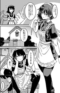 Page 5: 004.jpg | Nue-chan Maid Wakaraseru | View Page!