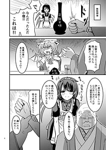 Page 7: 006.jpg | Nue-chan Maid Wakaraseru | View Page!