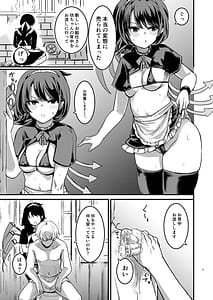 Page 8: 007.jpg | Nue-chan Maid Wakaraseru | View Page!