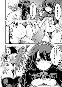 Page 9: 008.jpg | Nue-chan Maid Wakaraseru | View Page!