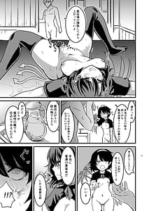 Page 12: 011.jpg | Nue-chan Maid Wakaraseru | View Page!