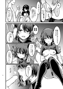 Page 13: 012.jpg | Nue-chan Maid Wakaraseru | View Page!