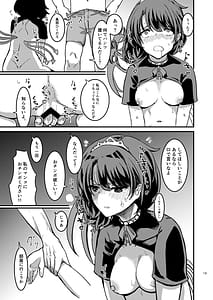 Page 14: 013.jpg | Nue-chan Maid Wakaraseru | View Page!