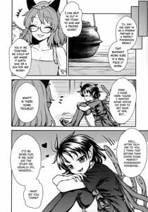 Page 3: 002.jpg | Nue-chan vs Mamizou-san | View Page!