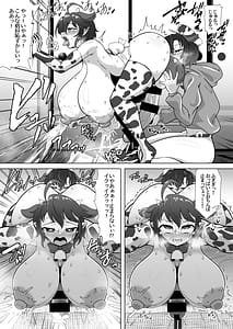 Page 10: 009.jpg | Nue to Murasa no Milk Asobi | View Page!