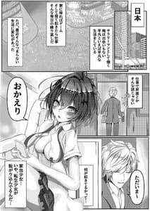 Page 3: 002.jpg | Nugiguse ga Aru Wagaya no Jiman no Aisha Desu | View Page!