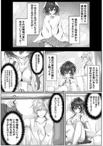 Page 4: 003.jpg | Nugiguse ga Aru Wagaya no Jiman no Aisha Desu | View Page!