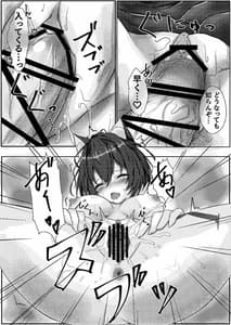 Page 12: 011.jpg | Nugiguse ga Aru Wagaya no Jiman no Aisha Desu | View Page!