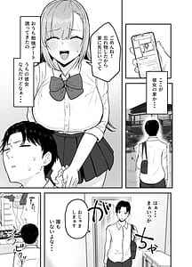 Page 2: 001.jpg | Nuitekureru Kanojo no Nchan | View Page!