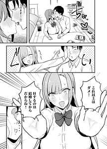 Page 6: 005.jpg | Nuitekureru Kanojo no Nchan | View Page!