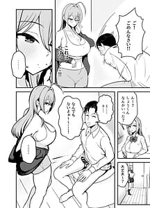 Page 9: 008.jpg | Nuitekureru Kanojo no Nchan | View Page!