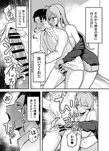 Page 16: 015.jpg | Nuitekureru Kanojo no Nchan | View Page!