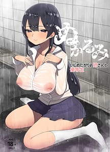Page 1: 000.jpg | Nukarumi -Ijimeta Gari Oneesan to Yuutousei- | View Page!
