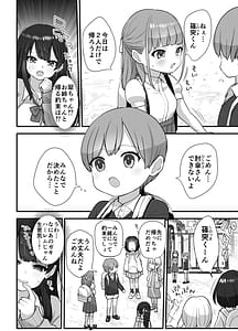 Page 3: 002.jpg | Nukarumi -Ijimeta Gari Oneesan to Yuutousei- | View Page!