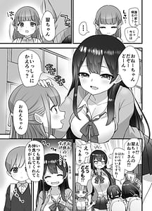 Page 4: 003.jpg | Nukarumi -Ijimeta Gari Oneesan to Yuutousei- | View Page!