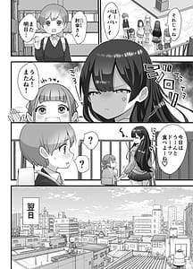 Page 5: 004.jpg | Nukarumi -Ijimeta Gari Oneesan to Yuutousei- | View Page!