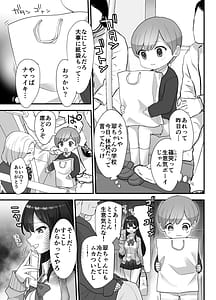 Page 7: 006.jpg | Nukarumi -Ijimeta Gari Oneesan to Yuutousei- | View Page!