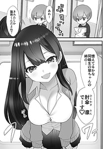 Page 8: 007.jpg | Nukarumi -Ijimeta Gari Oneesan to Yuutousei- | View Page!