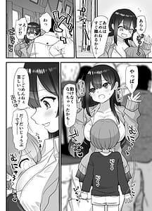 Page 11: 010.jpg | Nukarumi -Ijimeta Gari Oneesan to Yuutousei- | View Page!