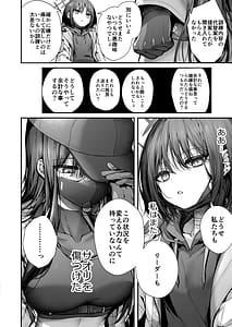 Page 5: 004.jpg | Nukarumi no Soko de Yume wo Miru | View Page!