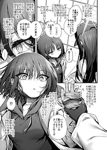 Page 6: 005.jpg | Nukarumi no Soko de Yume wo Miru | View Page!