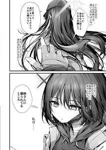 Page 7: 006.jpg | Nukarumi no Soko de Yume wo Miru | View Page!