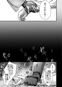 Page 8: 007.jpg | Nukarumi no Soko de Yume wo Miru | View Page!