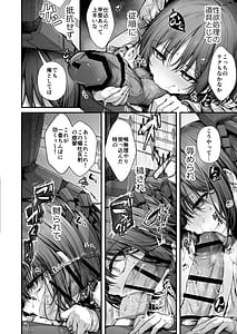 Page 11: 010.jpg | Nukarumi no Soko de Yume wo Miru | View Page!
