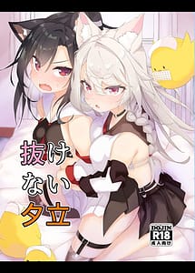 Read Nukenai Yuudachi with English Translation