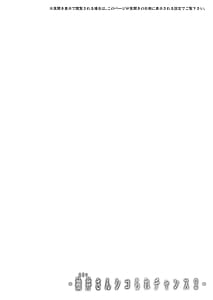 Page 5: 004.jpg | Nukii-san Shikorare Chance 2 | View Page!