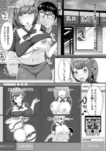 Page 3: 002.jpg | Nukiya no Nyuudon -CheeGyu Kao no Kyaku ni Okasareta Hitozuma- | View Page!