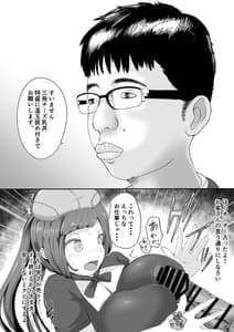 Page 6: 005.jpg | Nukiya no Nyuudon -CheeGyu Kao no Kyaku ni Okasareta Hitozuma- | View Page!