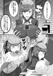Page 7: 006.jpg | Nukiya no Nyuudon -CheeGyu Kao no Kyaku ni Okasareta Hitozuma- | View Page!