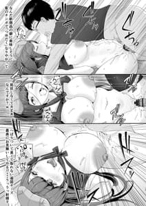 Page 13: 012.jpg | Nukiya no Nyuudon -CheeGyu Kao no Kyaku ni Okasareta Hitozuma- | View Page!