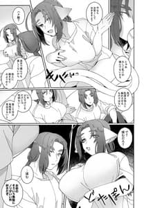 Page 4: 003.jpg | Nuko Mimi Shippo Nyota Hon | View Page!