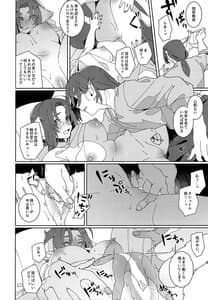 Page 11: 010.jpg | Nuko Mimi Shippo Nyota Hon | View Page!