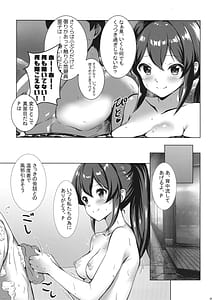Page 4: 003.jpg | Nuku Izumi Nuru Izumi | View Page!