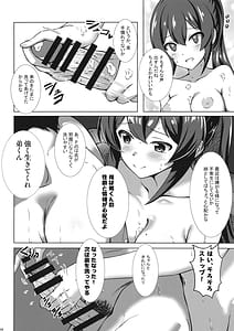 Page 7: 006.jpg | Nuku Izumi Nuru Izumi | View Page!