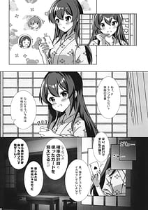 Page 13: 012.jpg | Nuku Izumi Nuru Izumi | View Page!