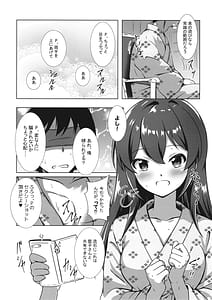 Page 14: 013.jpg | Nuku Izumi Nuru Izumi | View Page!