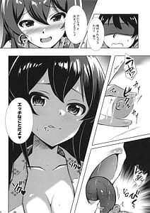 Page 15: 014.jpg | Nuku Izumi Nuru Izumi | View Page!
