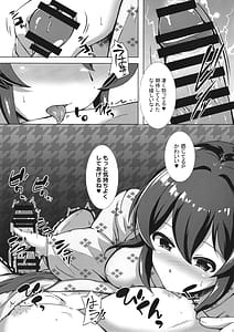 Page 16: 015.jpg | Nuku Izumi Nuru Izumi | View Page!