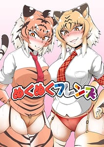 Page 1: 000.jpg | Nukunuku Friends | View Page!