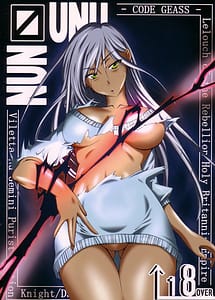 Read Nun-unu with English Translation
