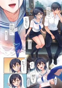 Page 4: 003.jpg | Nure Koi | View Page!