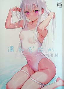 Read Nure Onaka -Soushuuhen