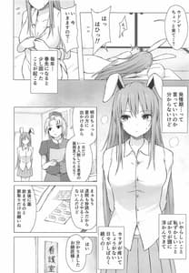 Page 3: 002.jpg | Nure Usagi no Hatsujou Kango | View Page!