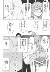 Page 5: 004.jpg | Nure Usagi no Hatsujou Kango | View Page!