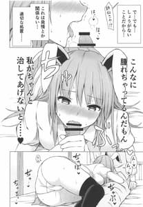 Page 7: 006.jpg | Nure Usagi no Hatsujou Kango | View Page!